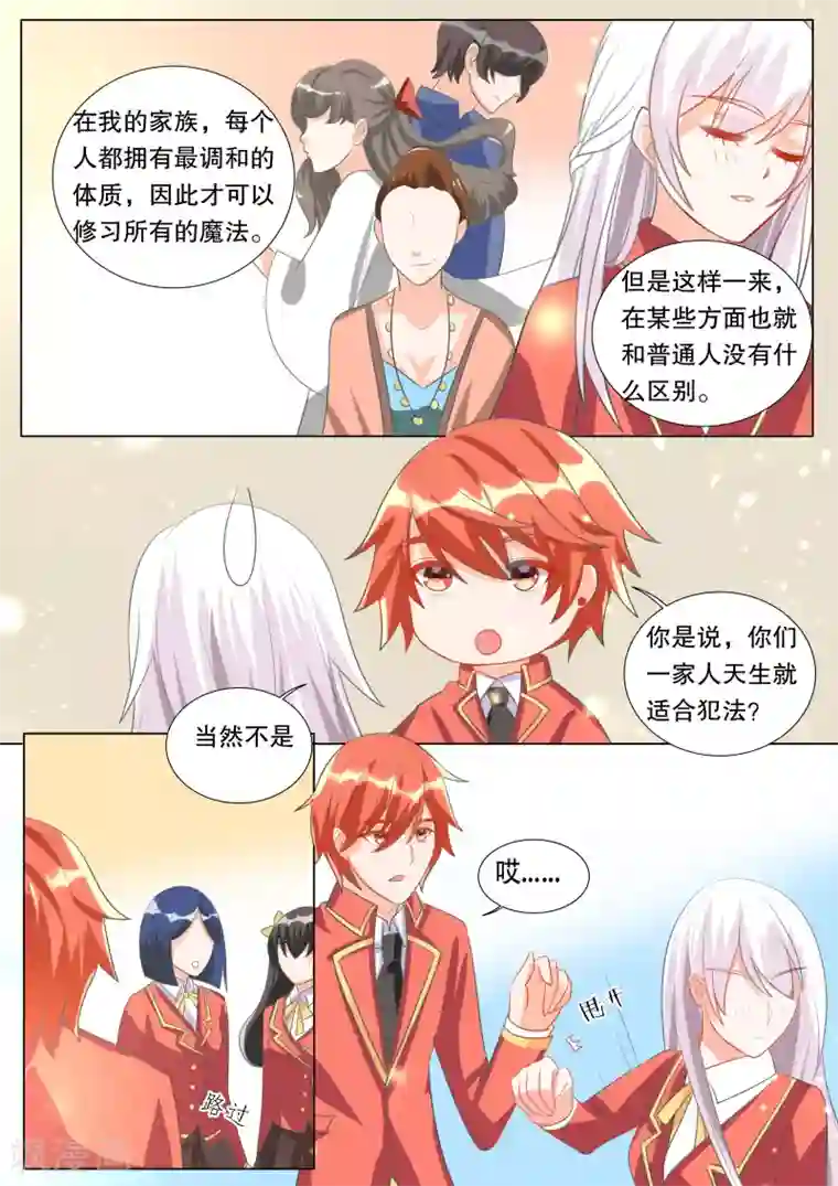 灼灼琉璃夏第101话 别扭小孩5