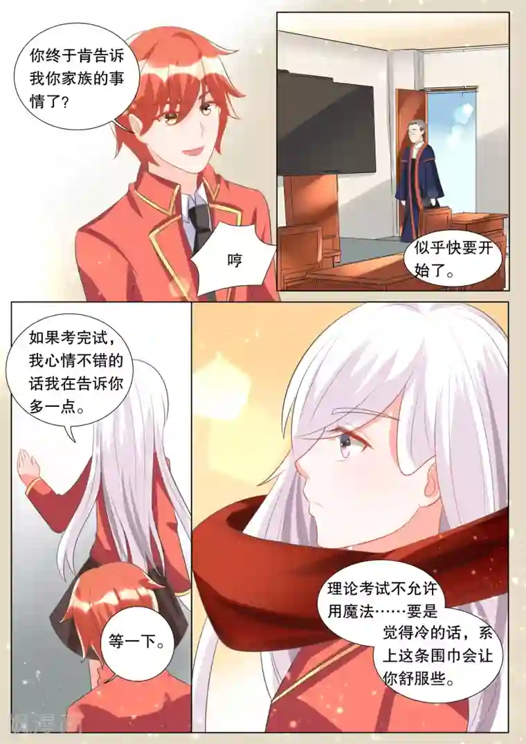 灼灼琉璃夏第101话 别扭小孩5