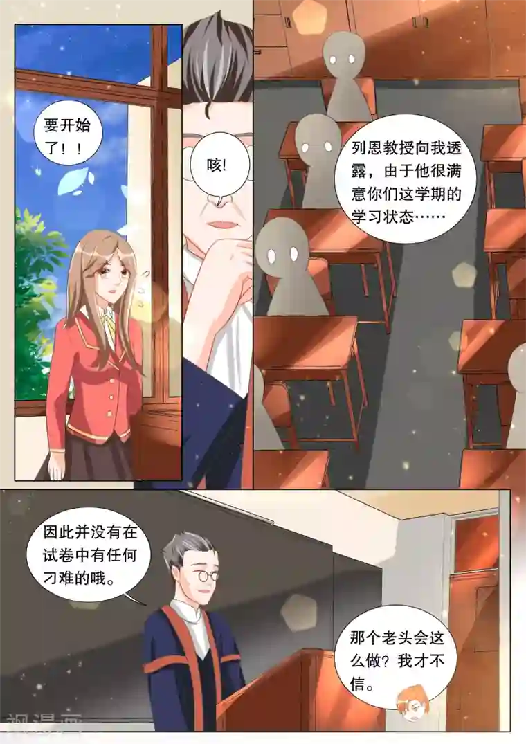 灼灼琉璃夏第101话 别扭小孩5