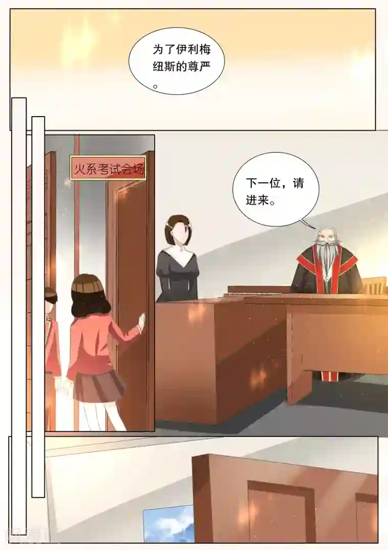 灼灼琉璃夏第102话 别扭小孩6
