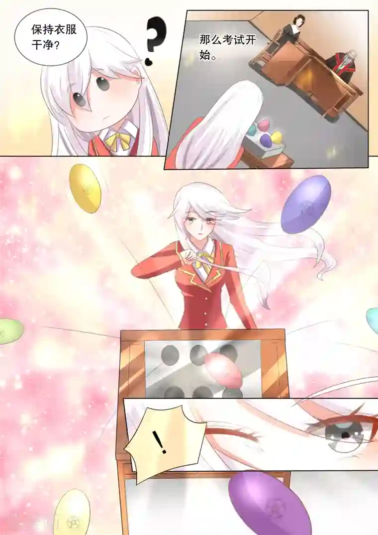 灼灼琉璃夏第102话 别扭小孩6