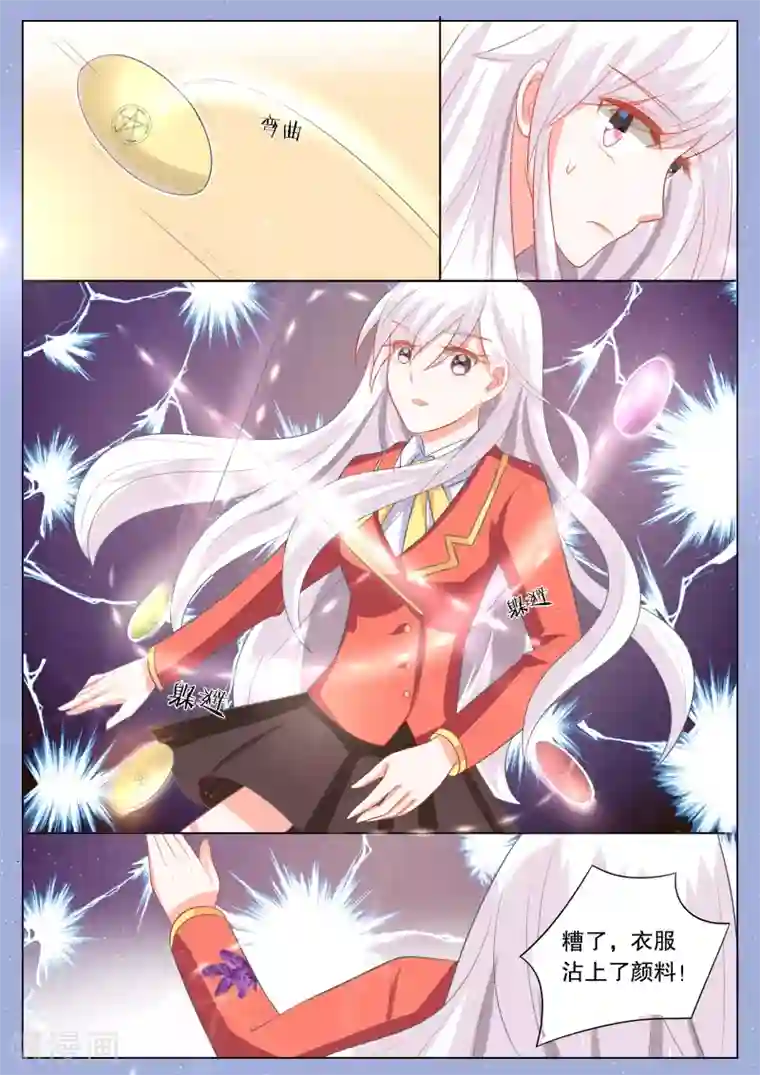 灼灼琉璃夏第102话 别扭小孩6