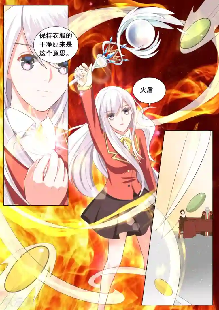 灼灼琉璃夏第103话 别扭小孩7