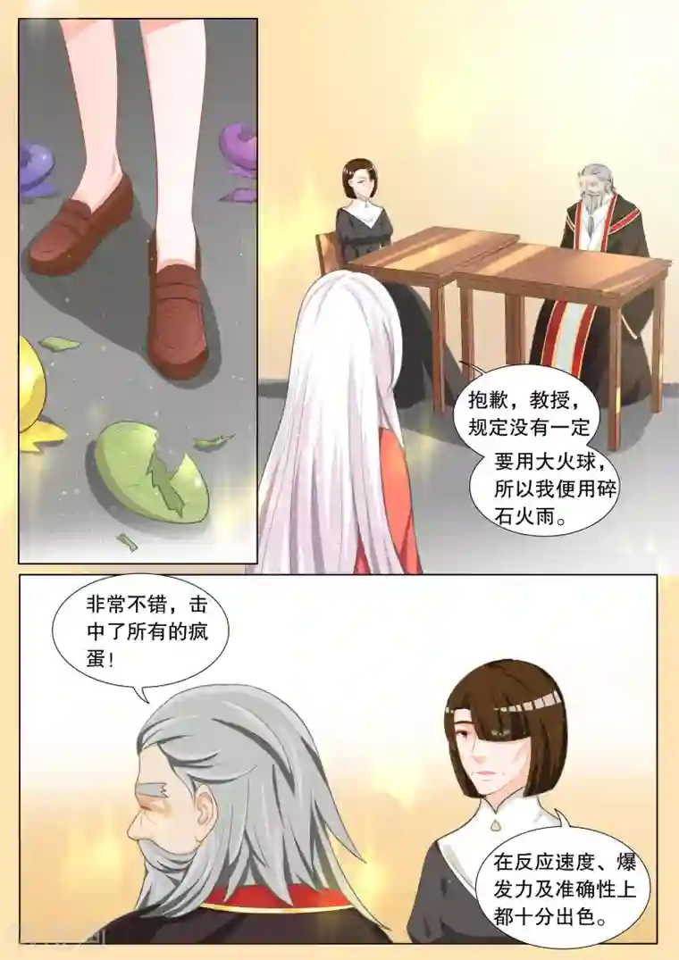 灼灼琉璃夏第103话 别扭小孩7