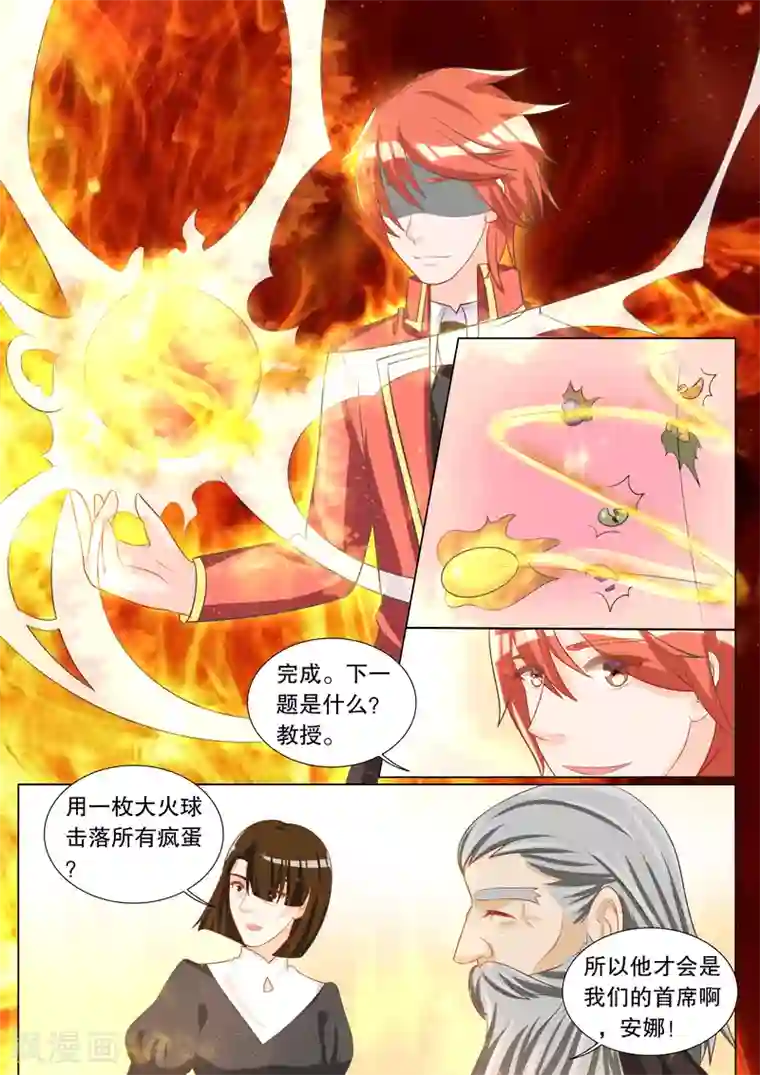 灼灼琉璃夏第103话 别扭小孩7