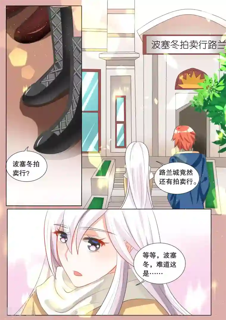 灼灼琉璃夏第104话 别扭小孩8