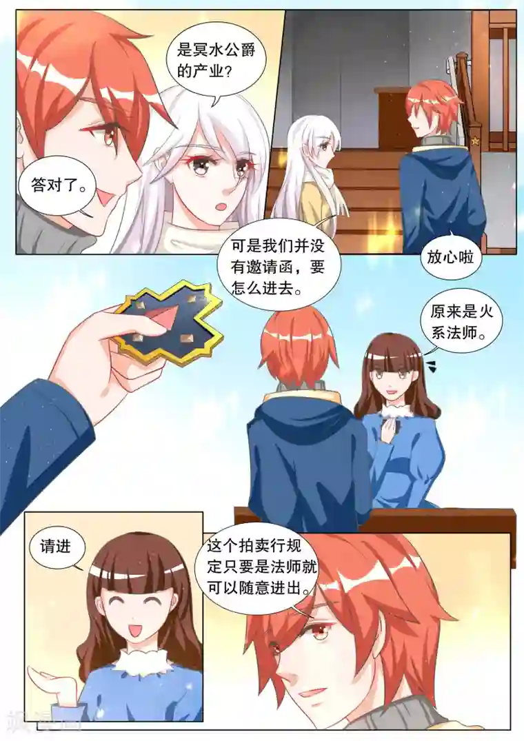 灼灼琉璃夏第104话 别扭小孩8