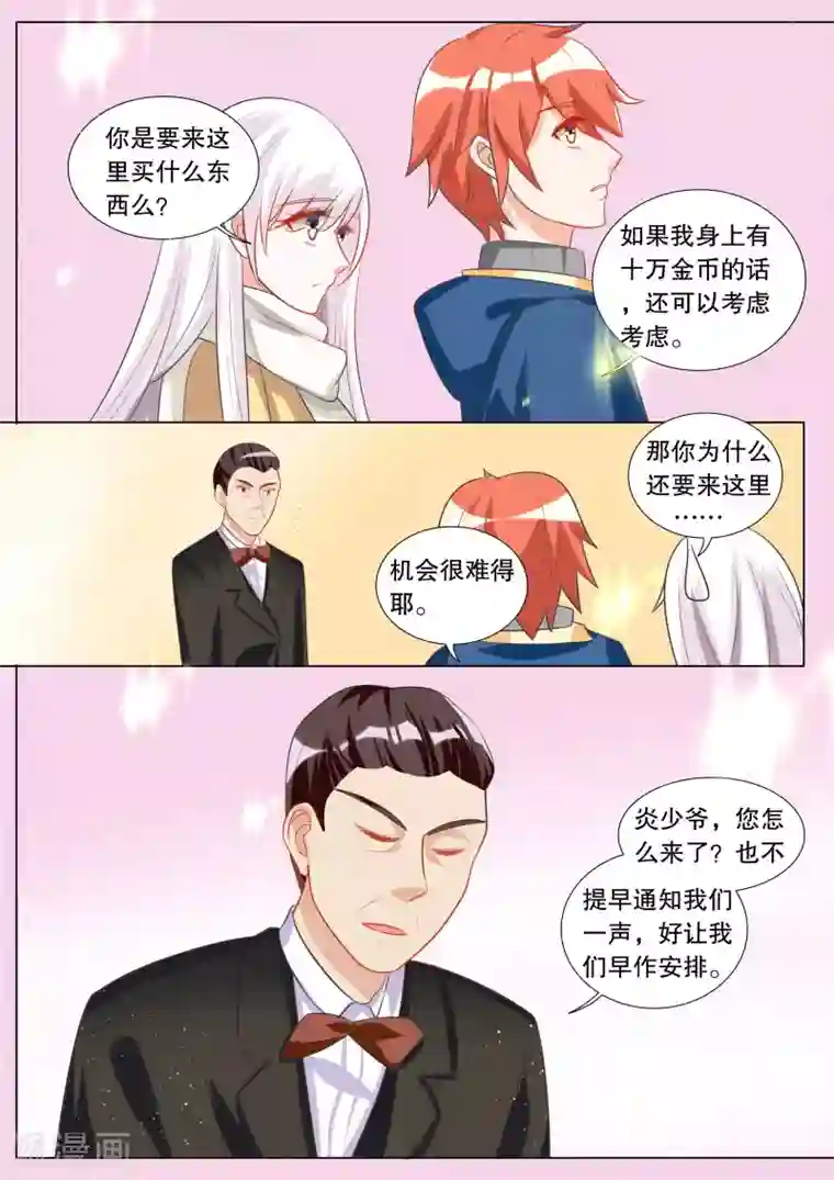女jk制服自慰呻第104话 别扭小孩8