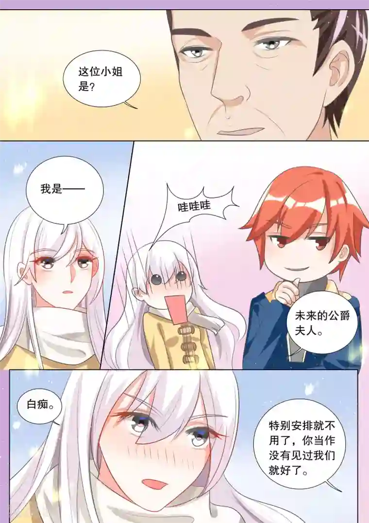 女jk制服自慰呻第104话 别扭小孩8