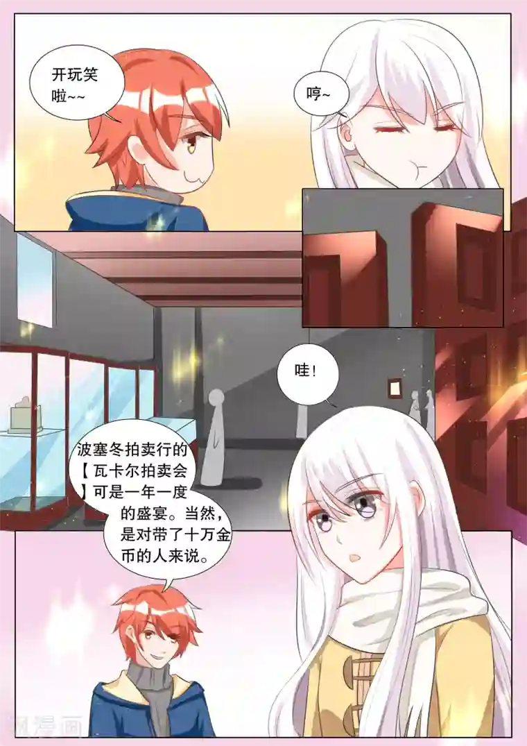 女jk制服自慰呻第104话 别扭小孩8