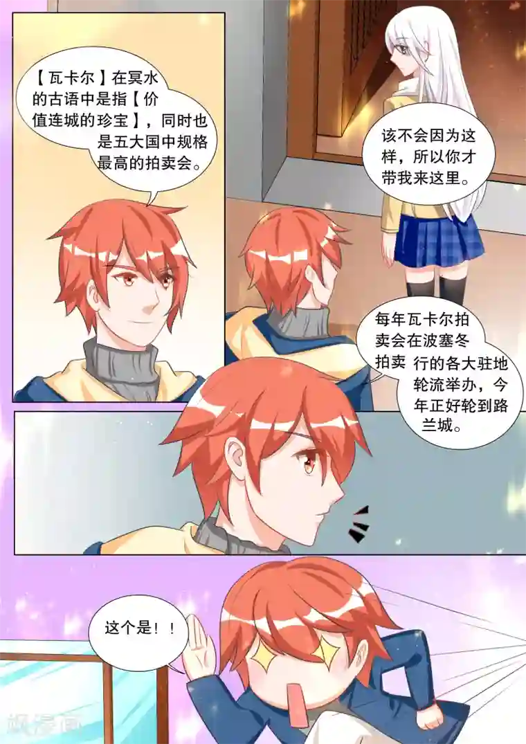 女jk制服自慰呻第104话 别扭小孩8