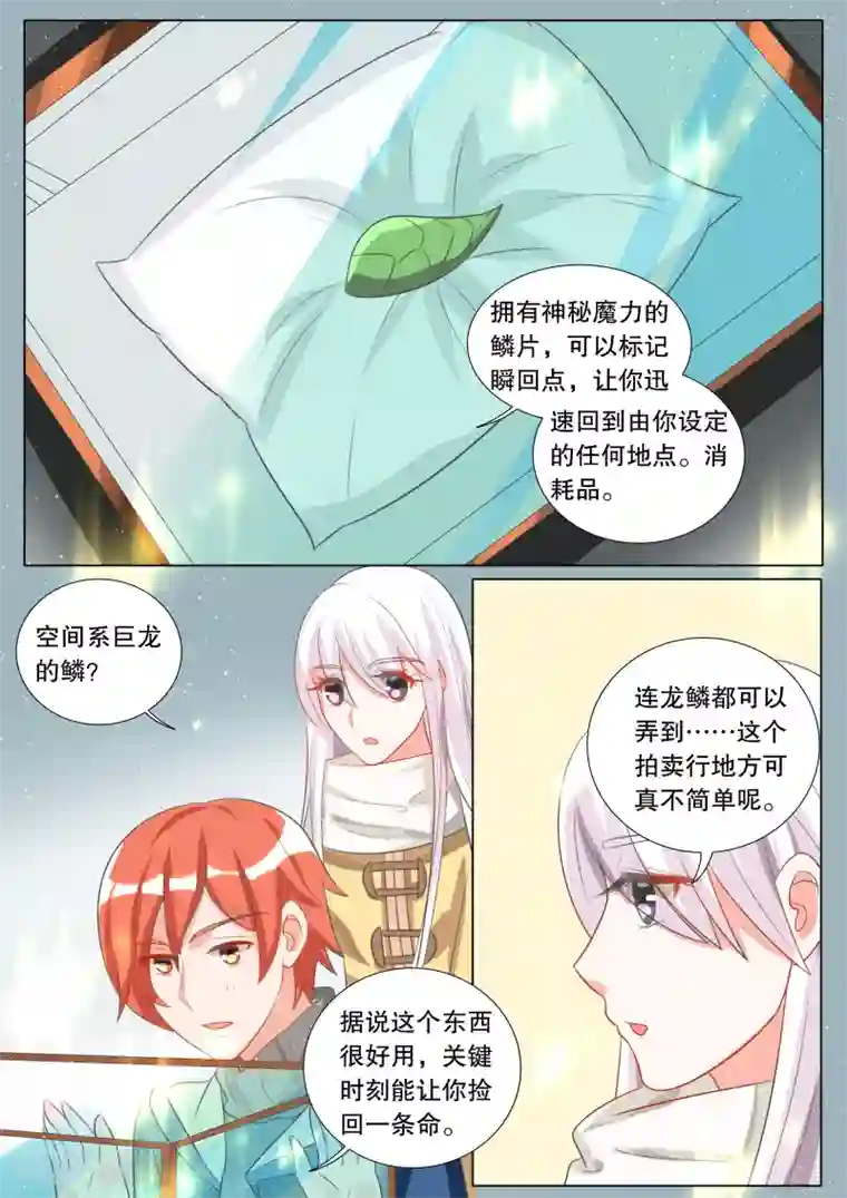 女jk制服自慰呻第104话 别扭小孩8