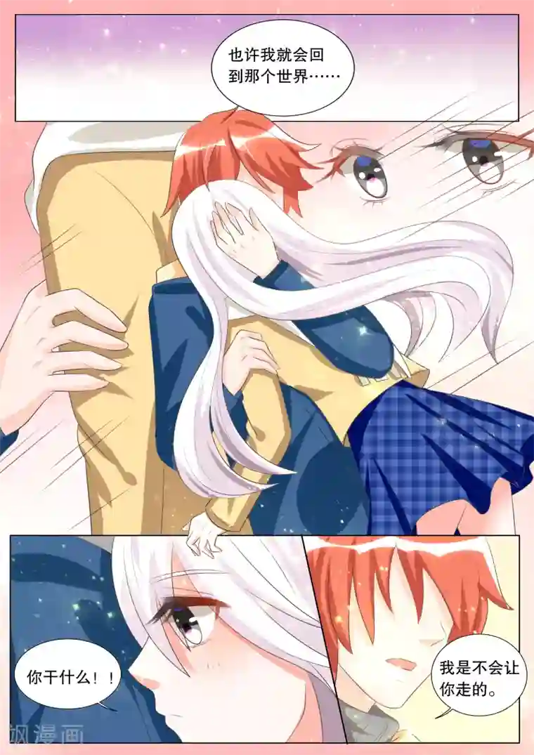 灼灼琉璃夏第105话 诞灭之戒1