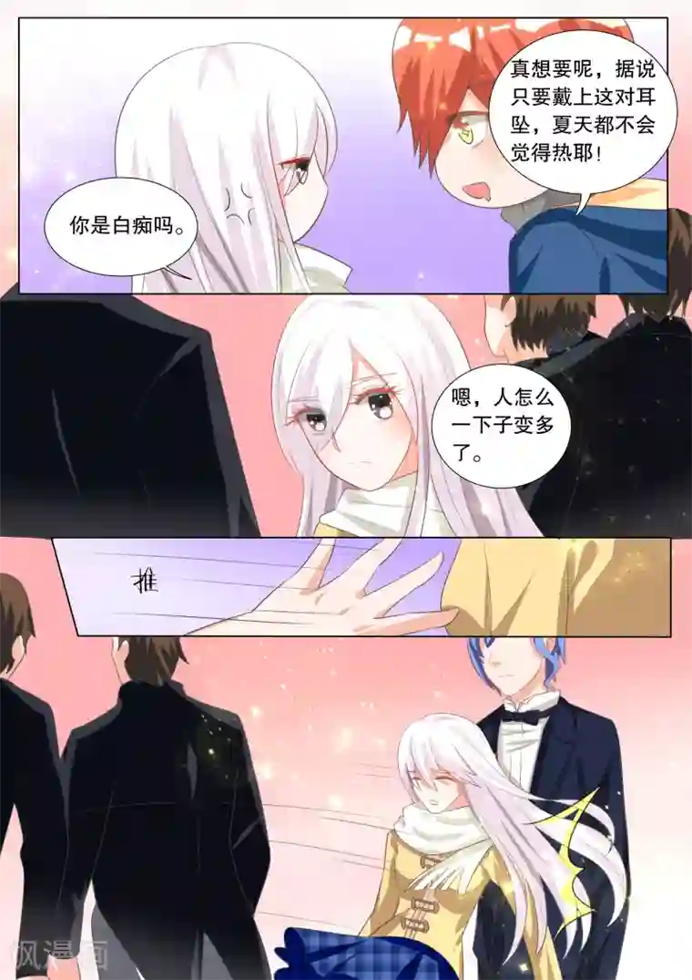 灼灼琉璃夏第105话 诞灭之戒1