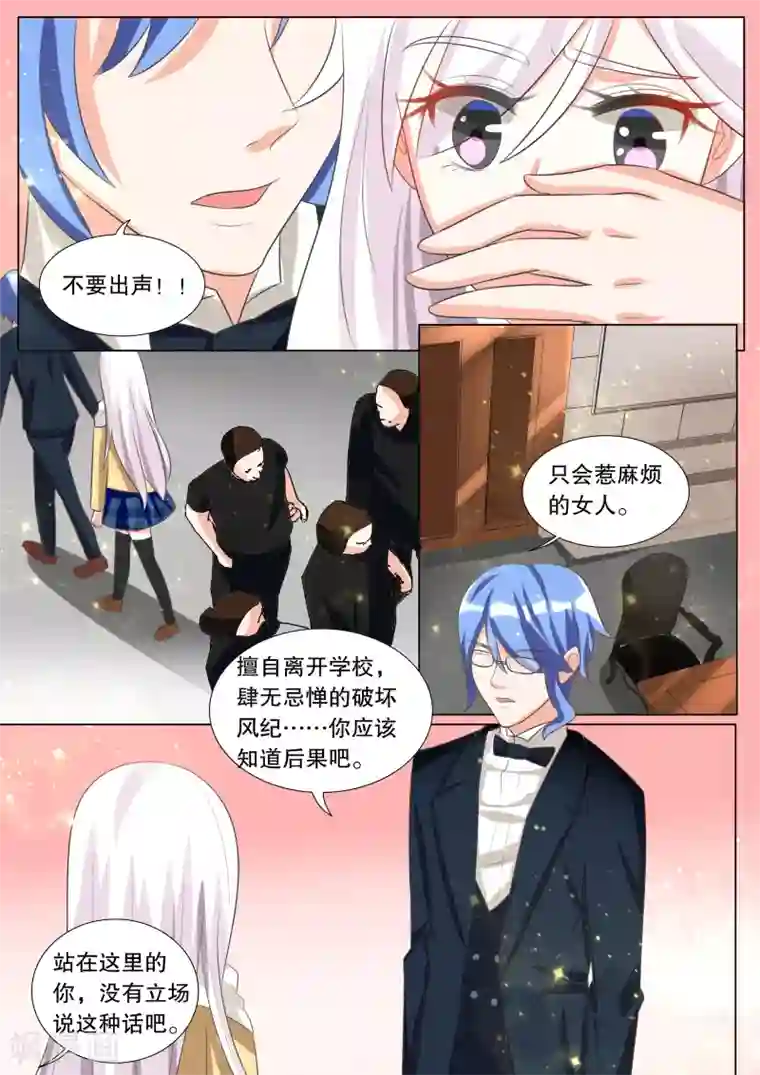 灼灼琉璃夏第105话 诞灭之戒1