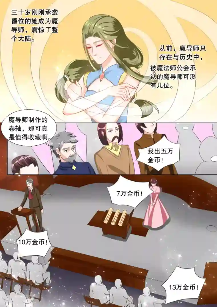 灼灼琉璃夏第107话 诞灭之戒3