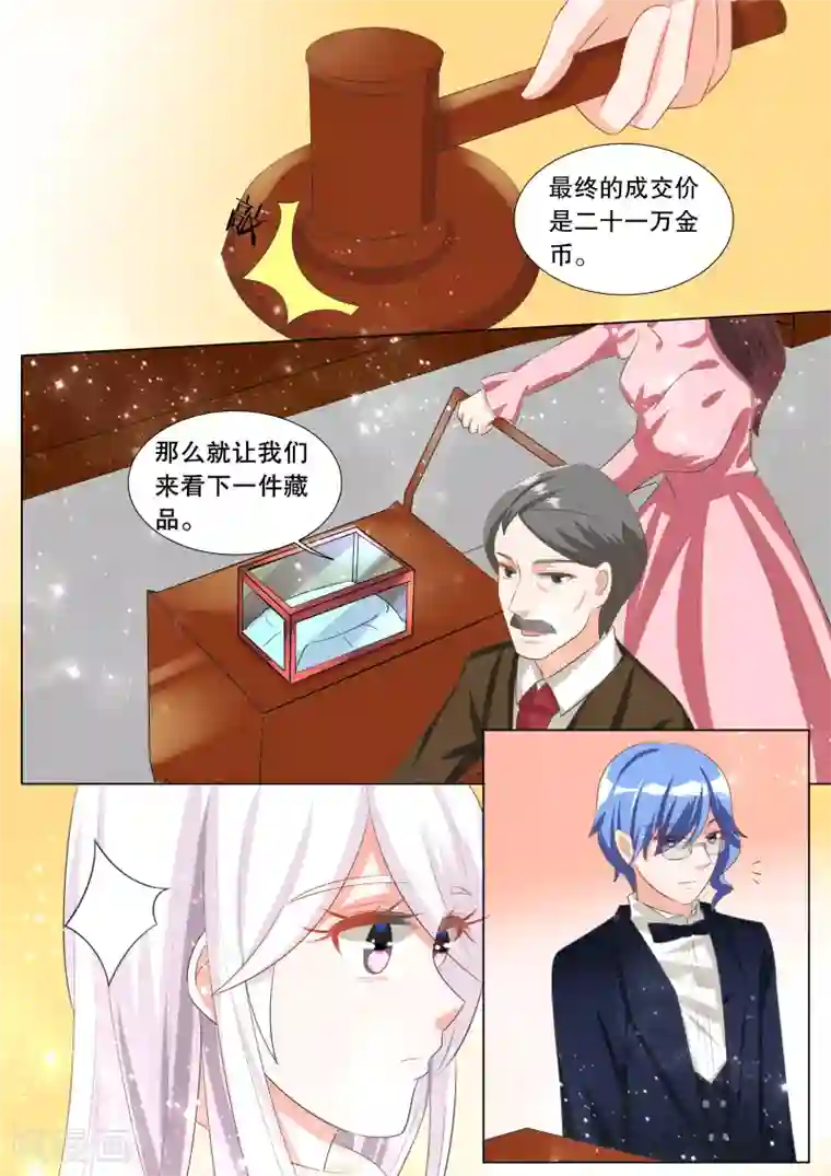 灼灼琉璃夏第107话 诞灭之戒3