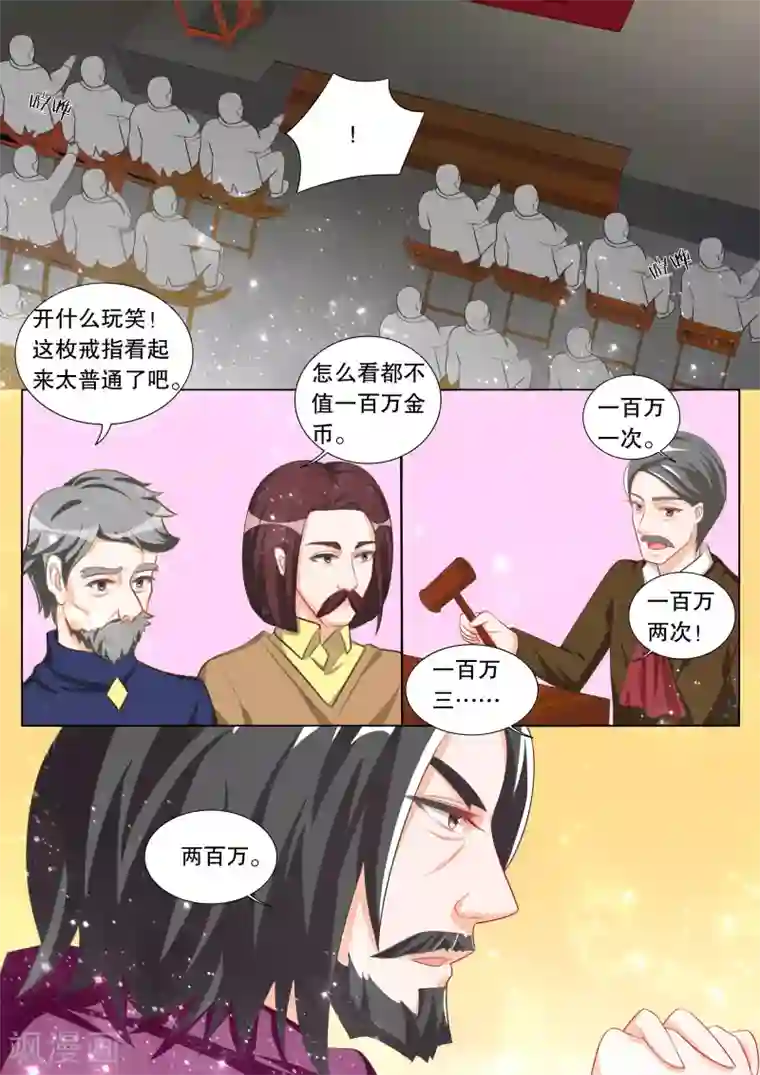 灼灼琉璃夏第107话 诞灭之戒3