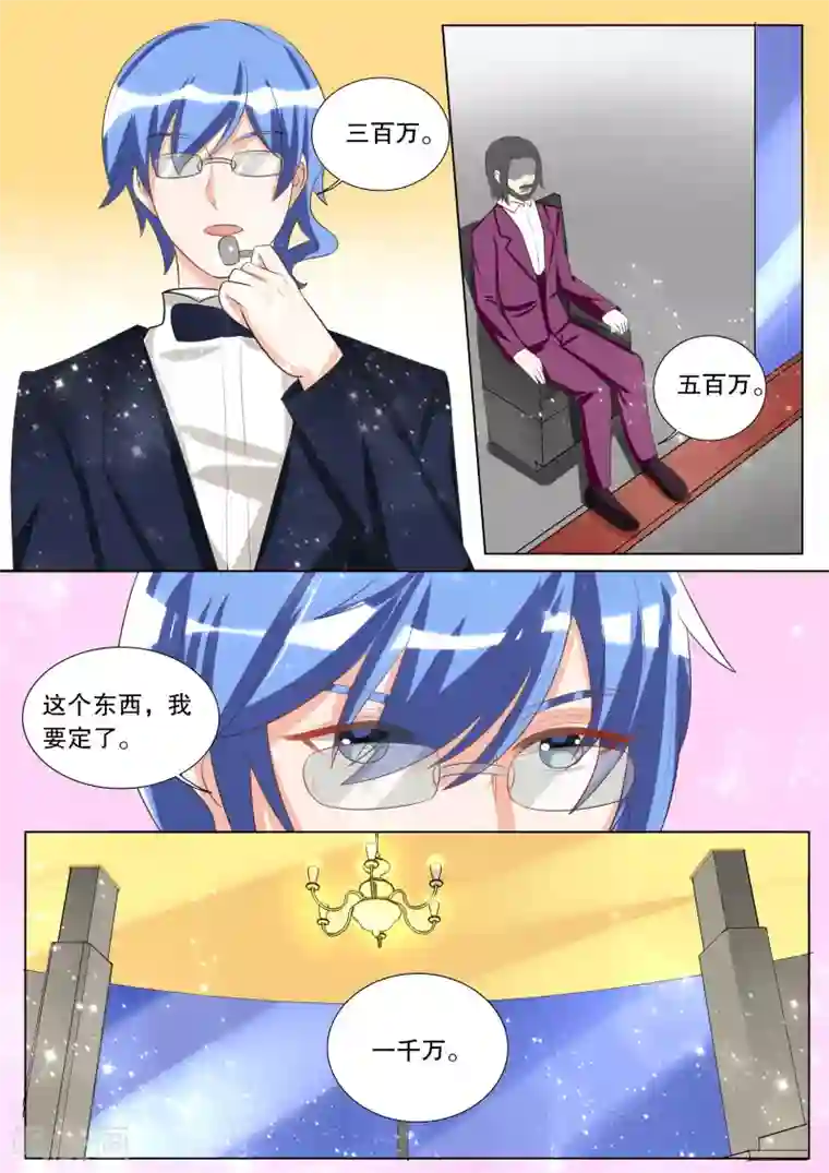 灼灼琉璃夏第107话 诞灭之戒3