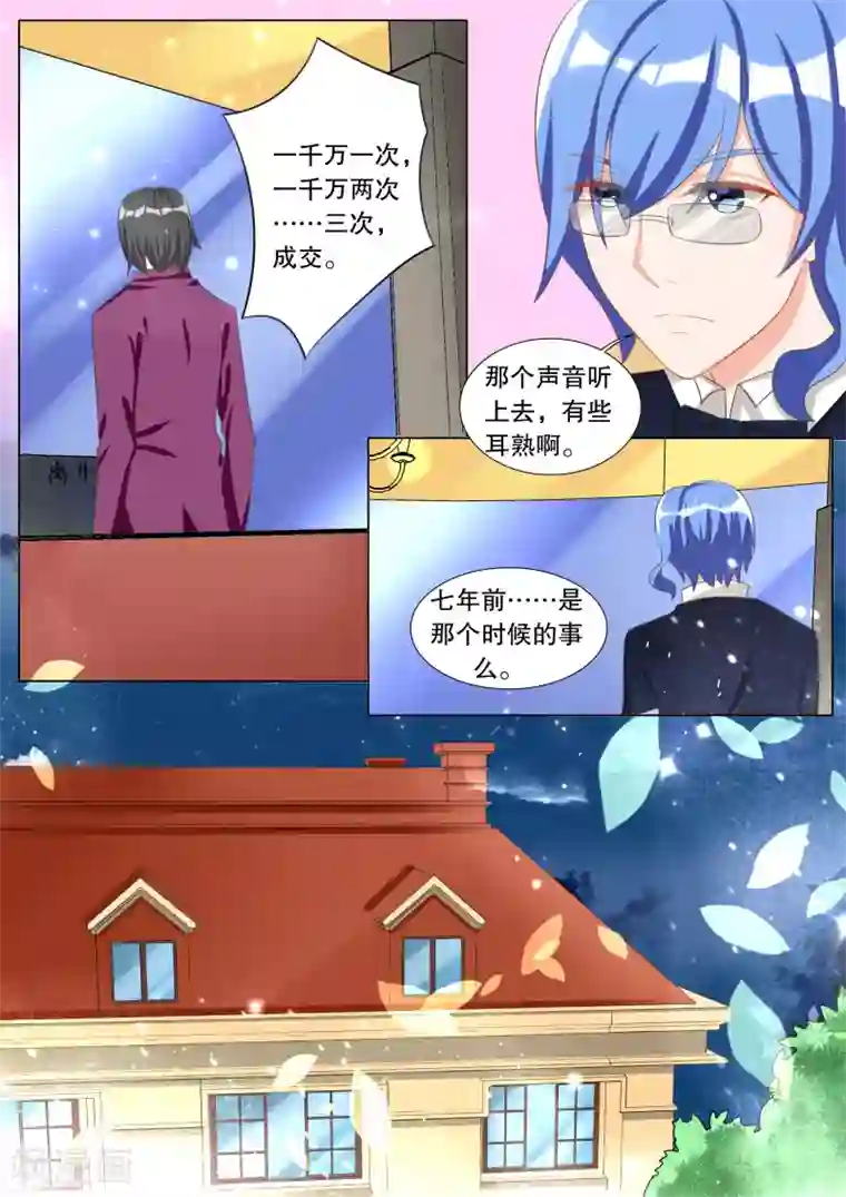 灼灼琉璃夏第108话 诞灭之戒4