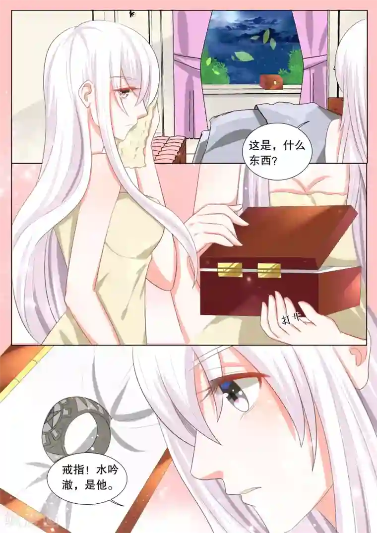 灼灼琉璃夏第108话 诞灭之戒4