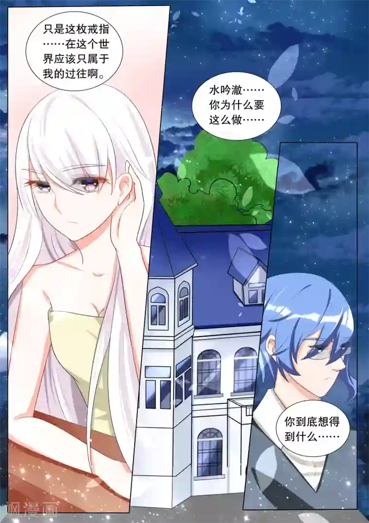 灼灼琉璃夏第108话 诞灭之戒4