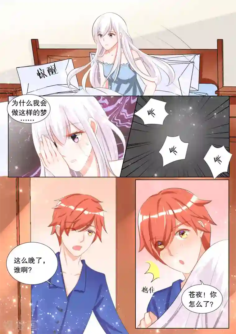 灼灼琉璃夏第108话 诞灭之戒4