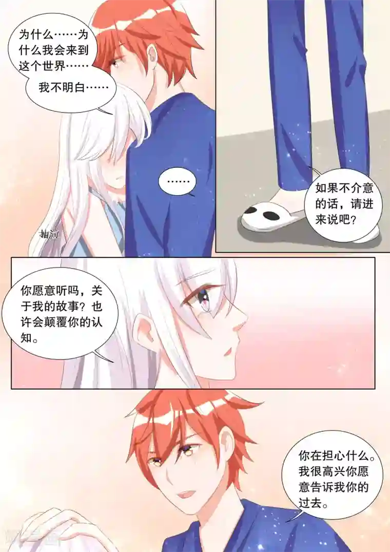 灼灼琉璃夏第108话 诞灭之戒4