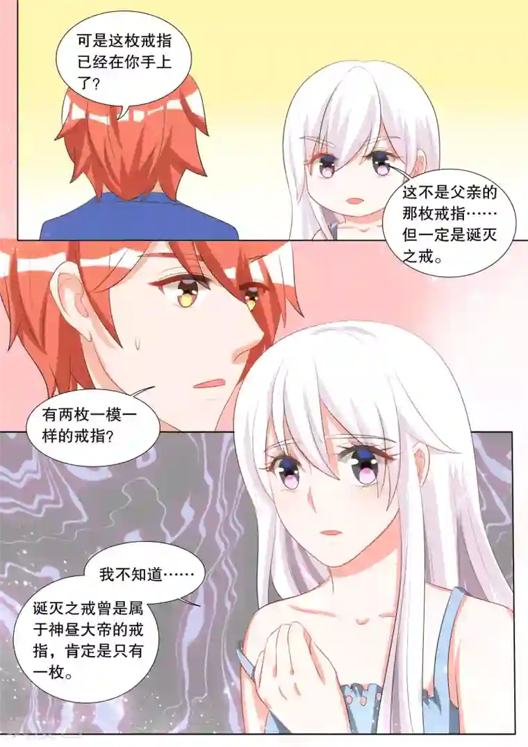 灼灼琉璃夏第109话 诞灭之戒5