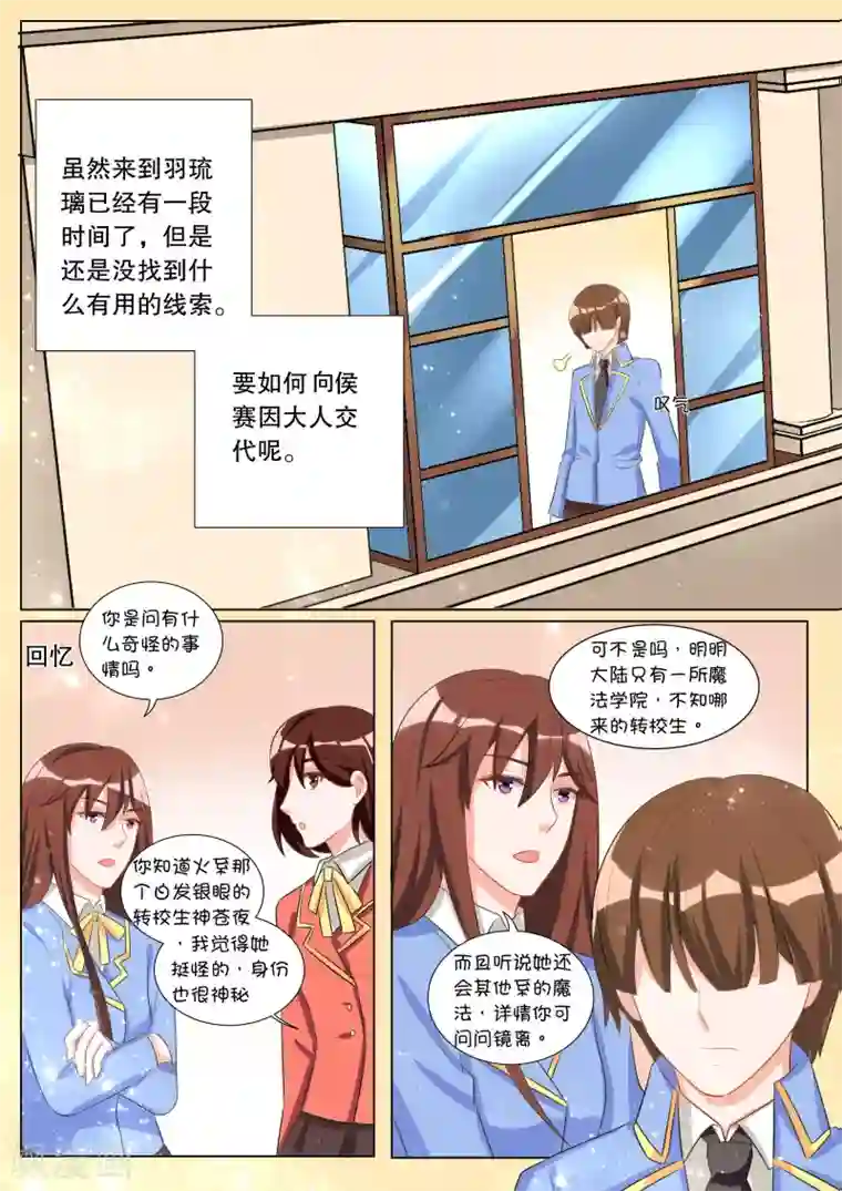 透明窄小的内裤已湿透第110话 诞灭之戒6