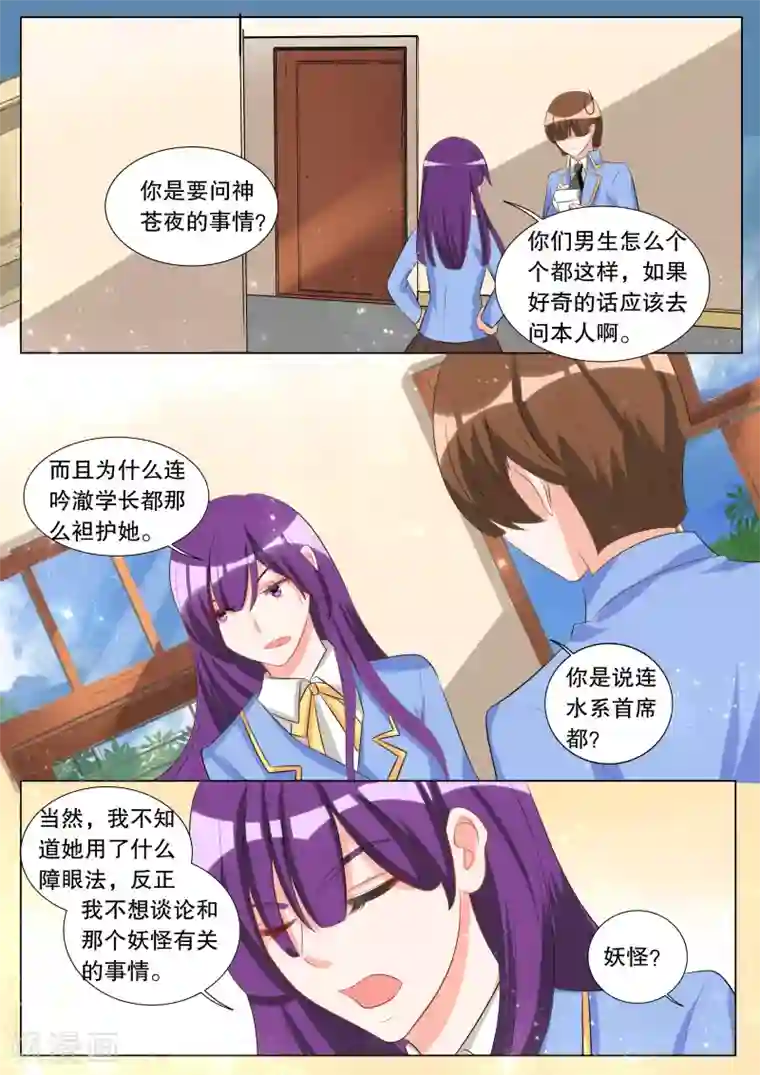 透明窄小的内裤已湿透第110话 诞灭之戒6