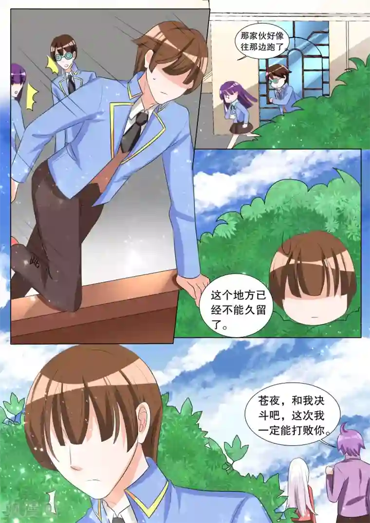 灼灼琉璃夏第110话 诞灭之戒6