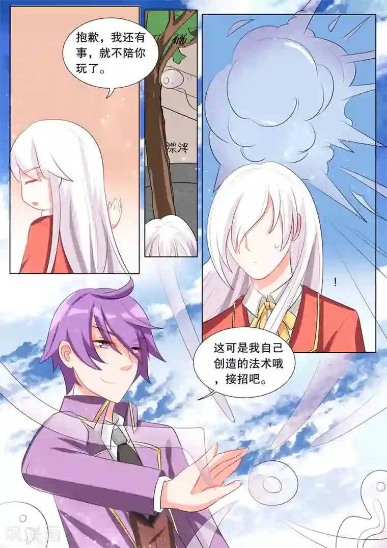 透明窄小的内裤已湿透第110话 诞灭之戒6