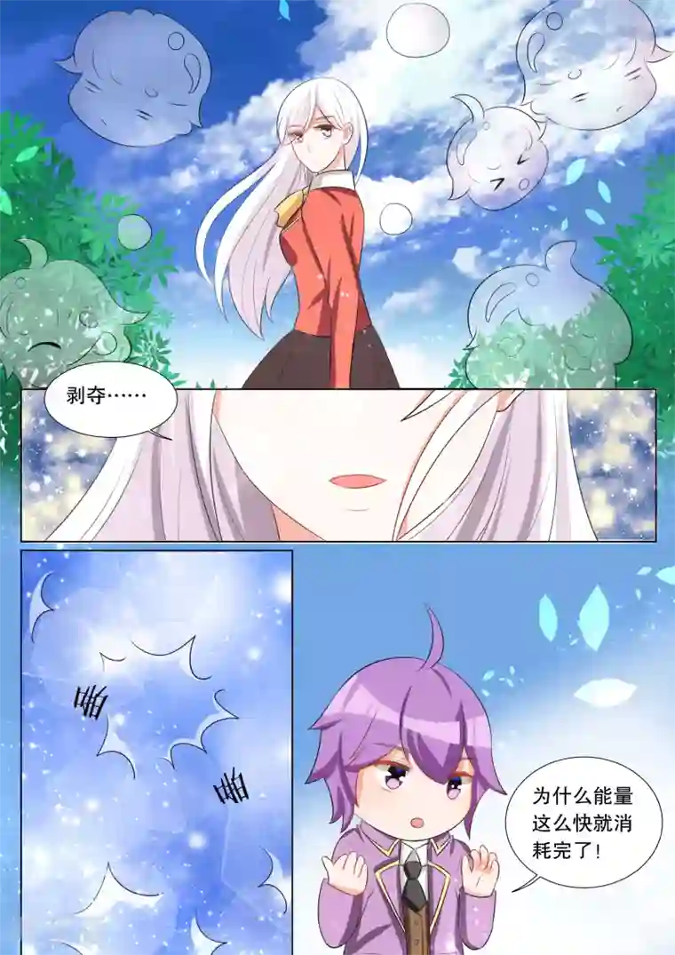 灼灼琉璃夏第110话 诞灭之戒6