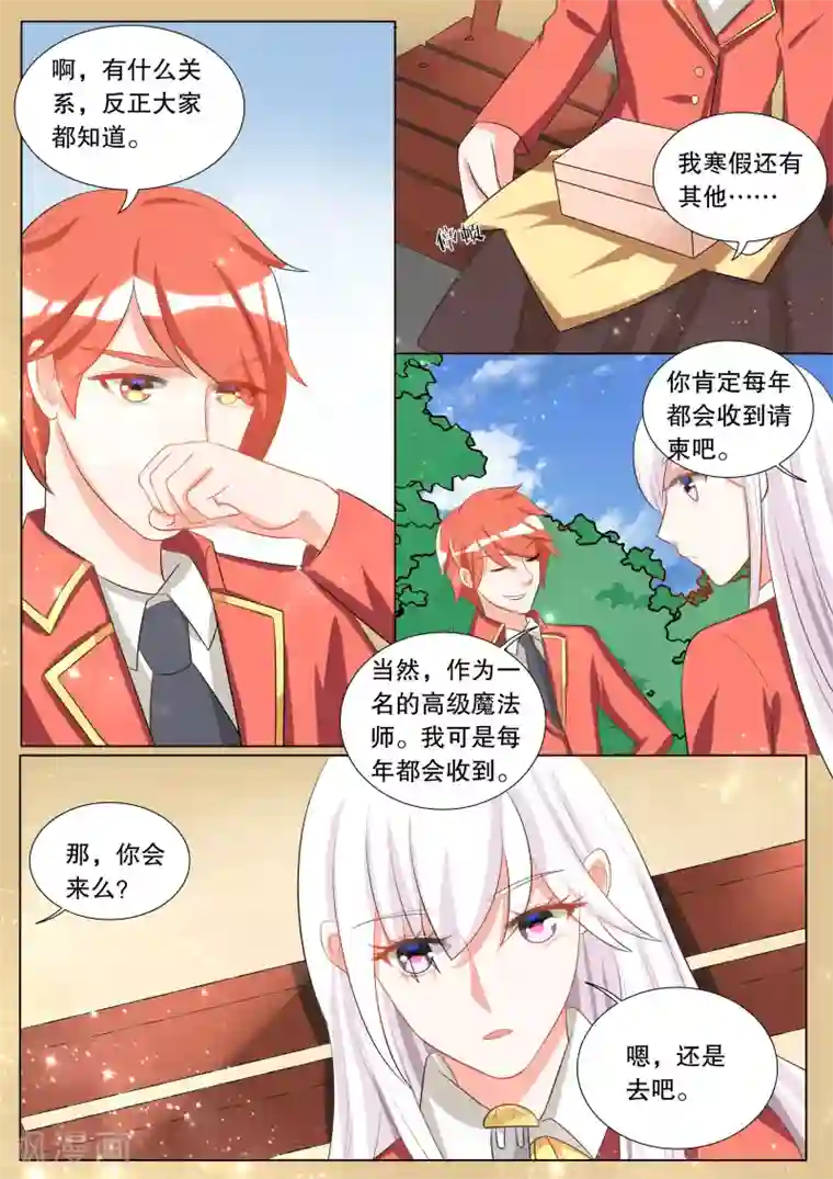 灼灼琉璃夏第111话 诞灭之戒7