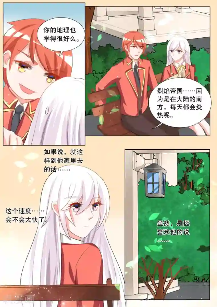 灼灼琉璃夏第111话 诞灭之戒7