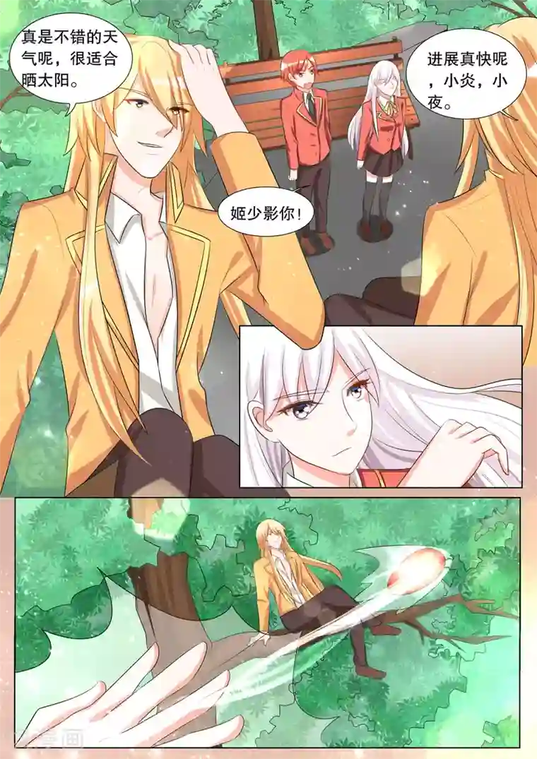 灼灼琉璃夏第111话 诞灭之戒7