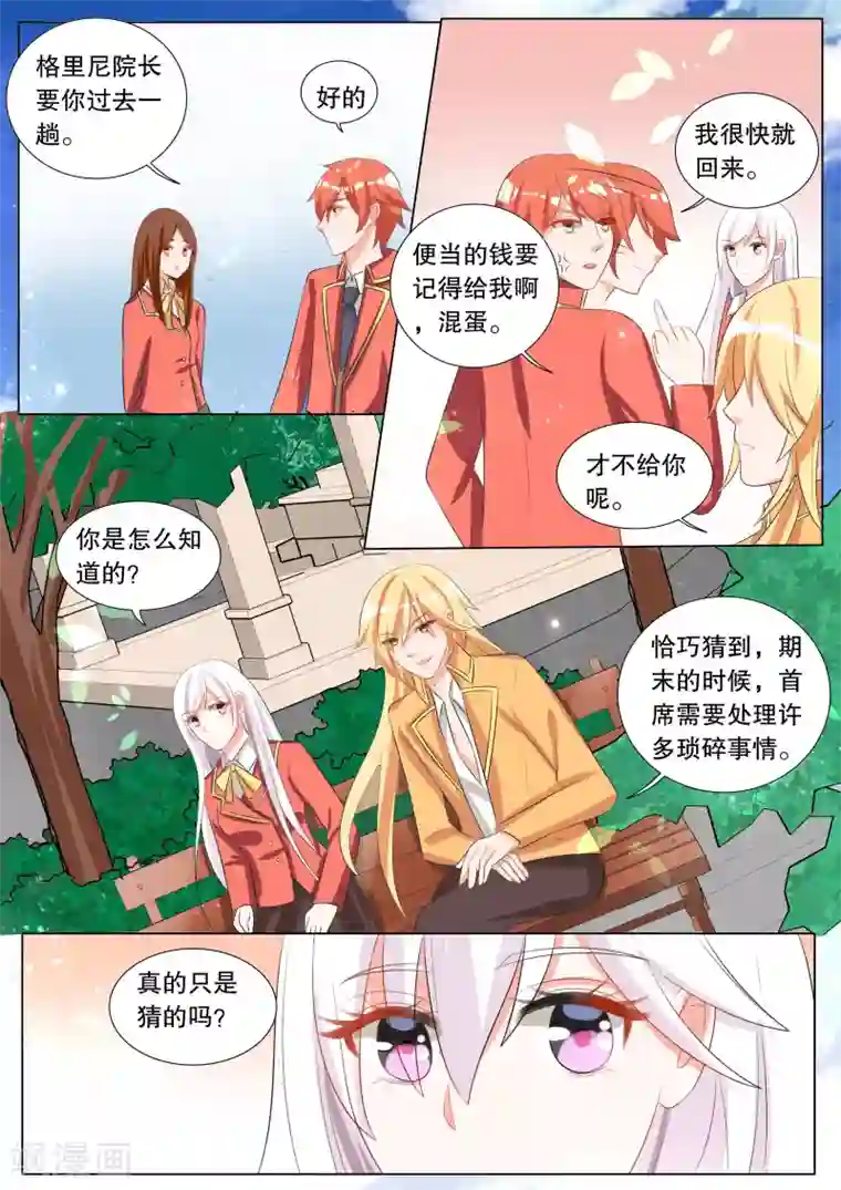 灼灼琉璃夏第112话 决心1