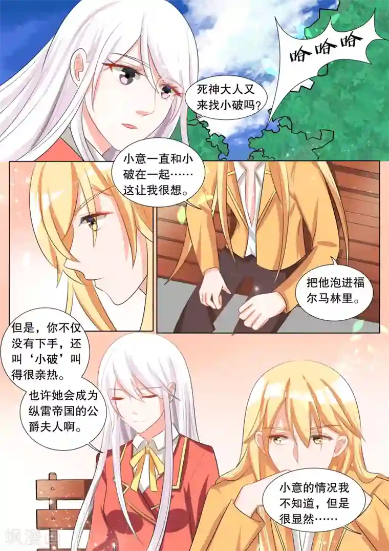 灼灼琉璃夏第112话 决心1