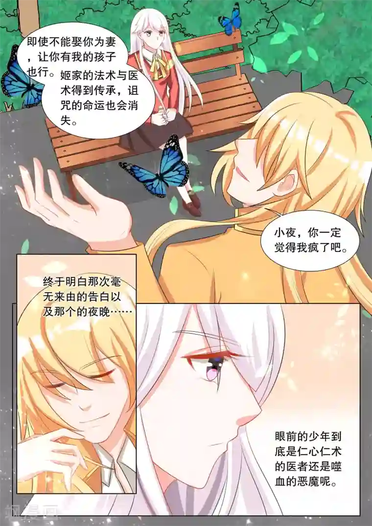 灼灼琉璃夏第113话 决心2