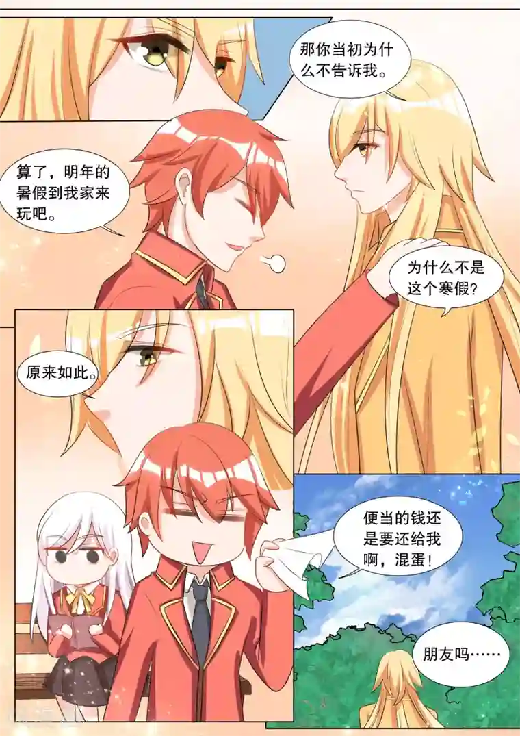 灼灼琉璃夏第113话 决心2