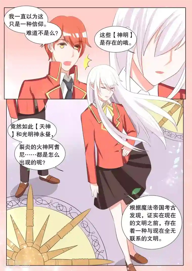 灼灼琉璃夏第114话 决心3