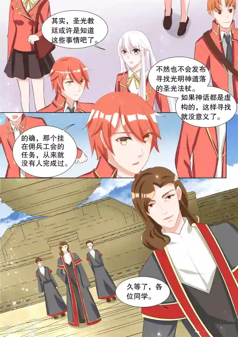 灼灼琉璃夏第114话 决心3