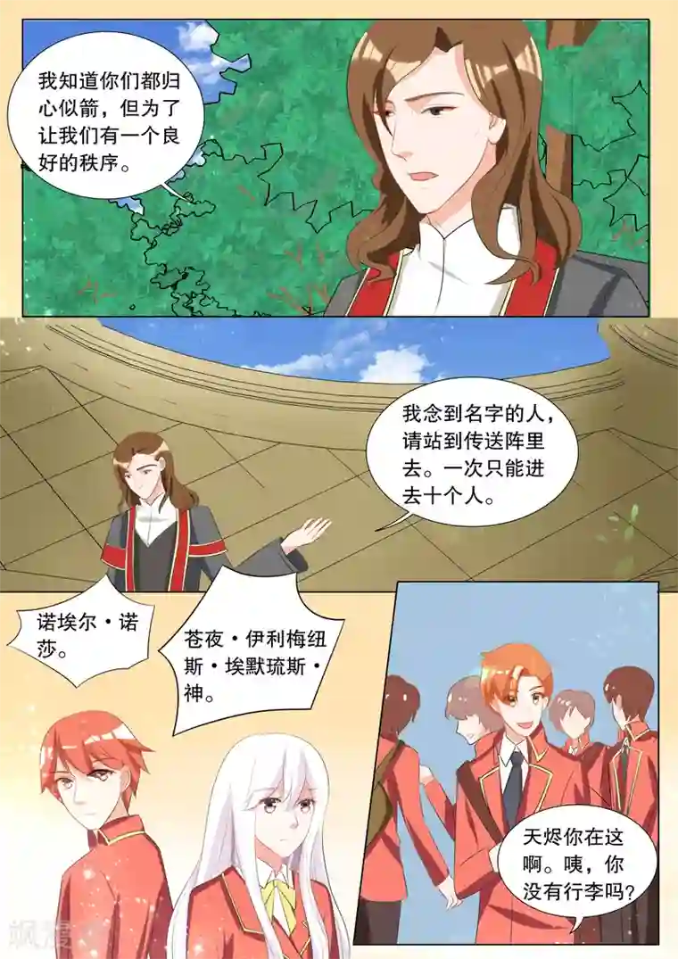 灼灼琉璃夏第114话 决心3