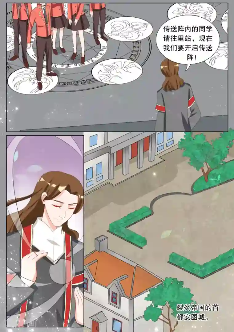 灼灼琉璃夏第114话 决心3