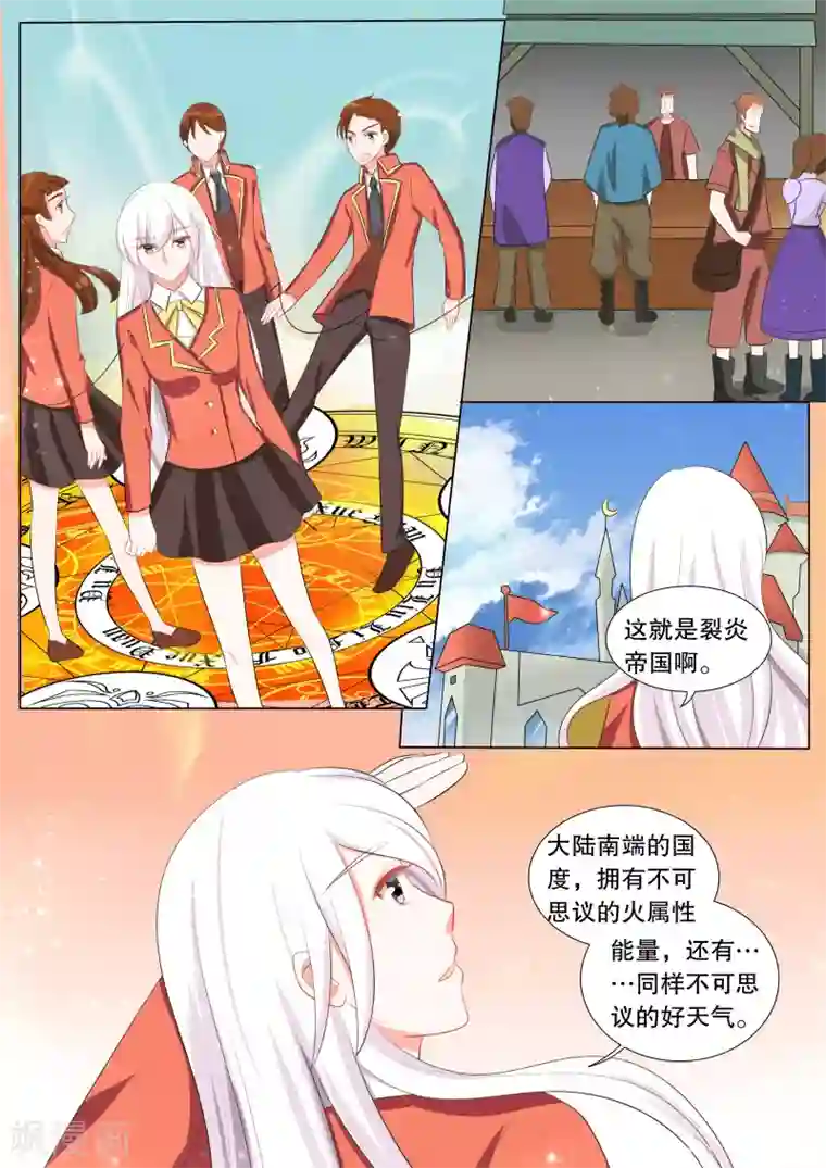 灼灼琉璃夏第115话 决心4