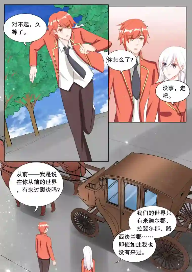 灼灼琉璃夏第115话 决心4
