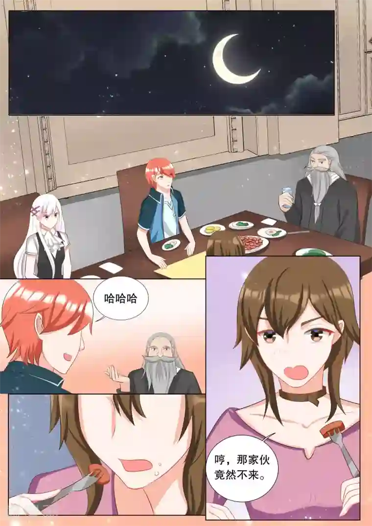 灼灼琉璃夏第115话 决心4