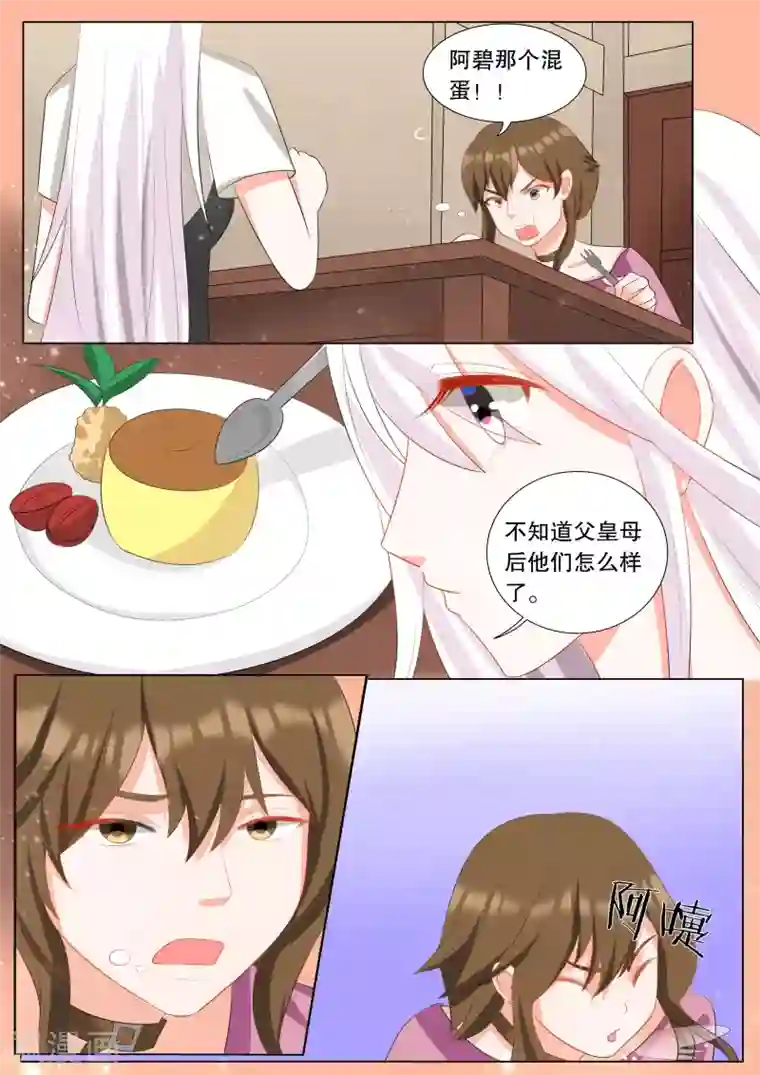 灼灼琉璃夏第115话 决心4