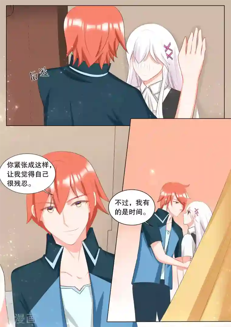 灼灼琉璃夏第116话 决心5